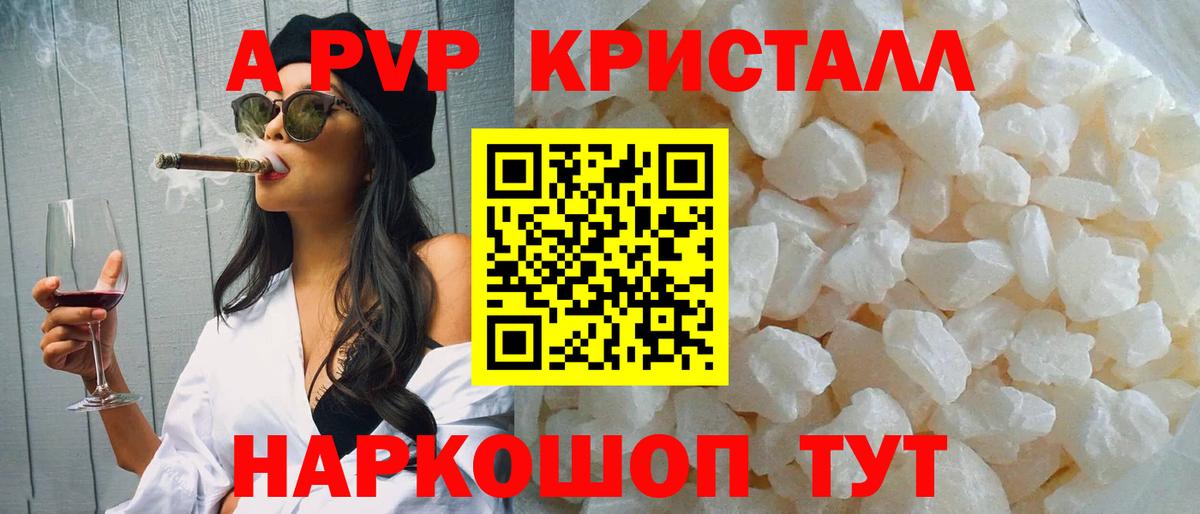 Alpha-PVP СК Клинцы