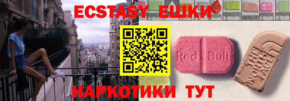 ЭКСТАЗИ TESLA  Ecstasy  Вход с VPN  Клинцы  ЭКСТАЗИ 280 MDMA 