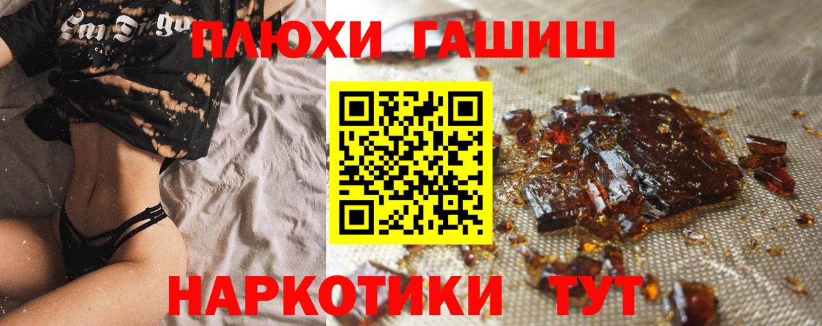 ГАШ hashish Клинцы