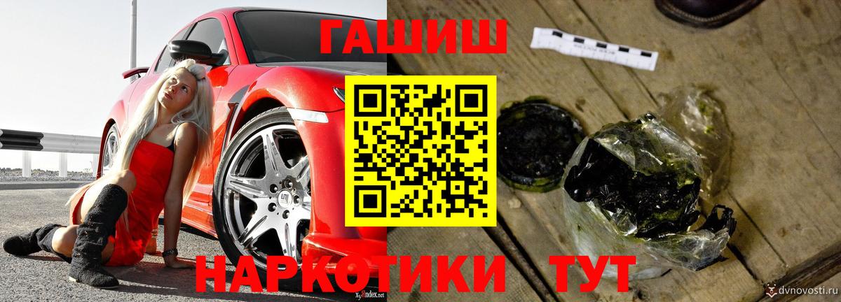 ГАШИШ 40% ТГК  Вход с VPN  ГАШ  Клинцы 