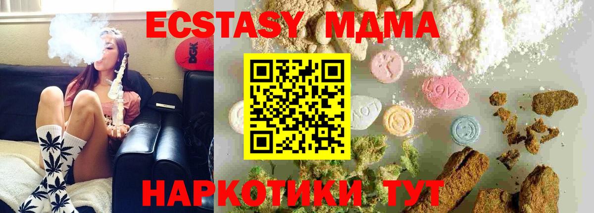 MDMA молли Клинцы
