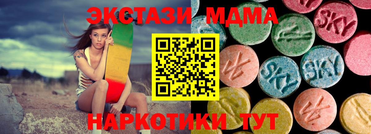 МДМА молли  Вход с VPN  МДМА  MDMA молли  Клинцы 