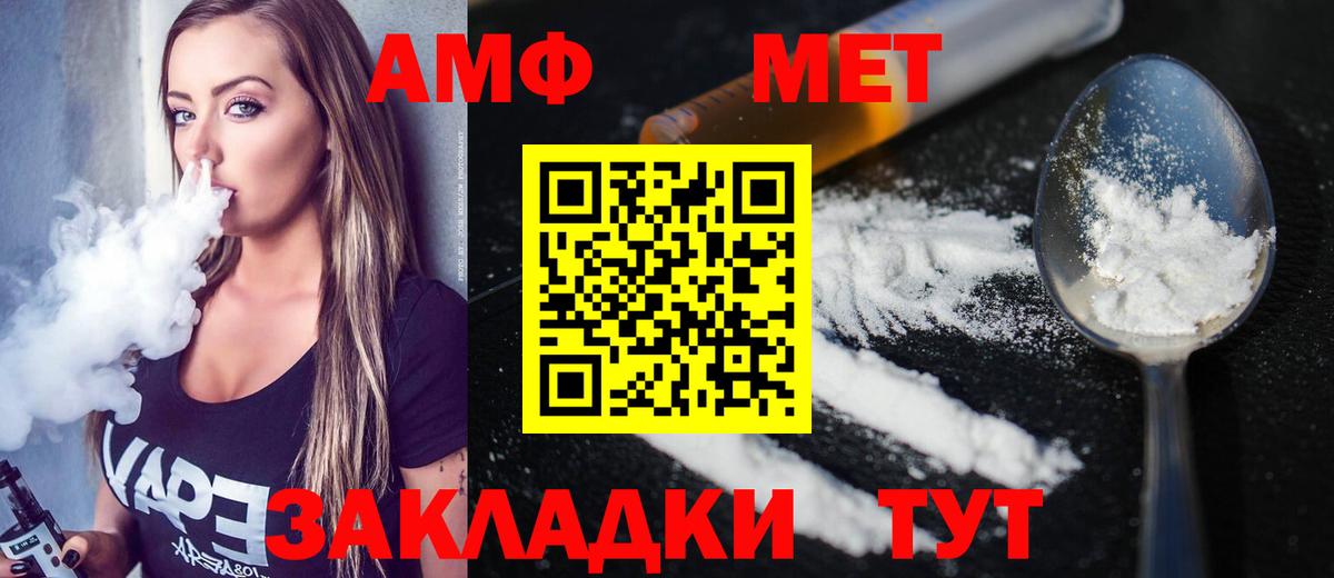 МЕТАМФЕТАМИН витя Клинцы