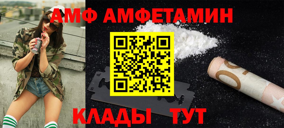 Первитин Methamphetamine  Вход с VPN  Клинцы 