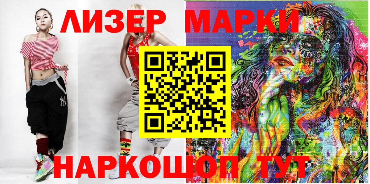Марки N-bome 1,8мг Клинцы