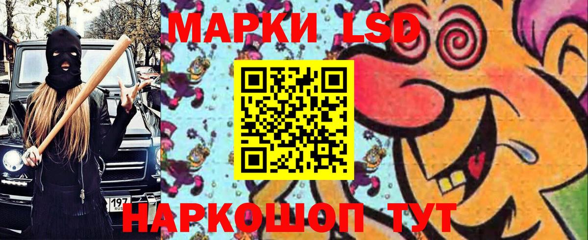 Марки 25I-NBOMe 1500мкг  Вход с VPN  Клинцы  Марки 25I-NBOMe 1500мкг 