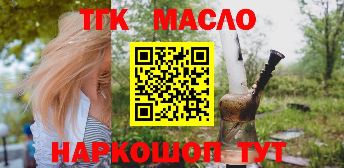 Дистиллят ТГК гашишное масло  цены   Клинцы  Вход с VPN  Дистиллят ТГК вейп с тгк 