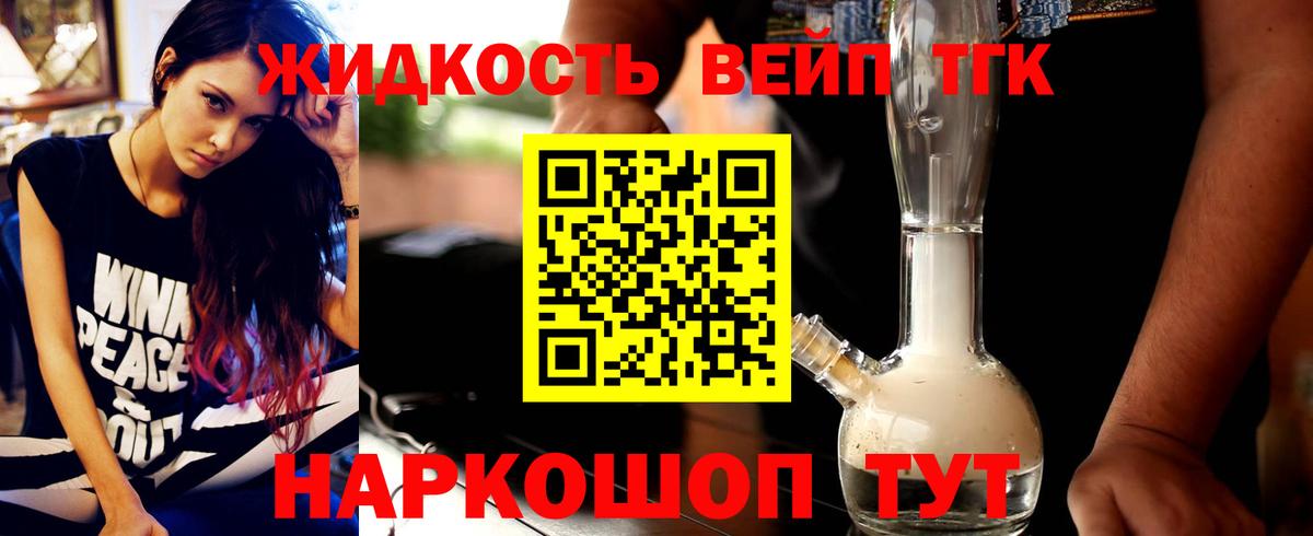 Дистиллят ТГК THC oil Клинцы