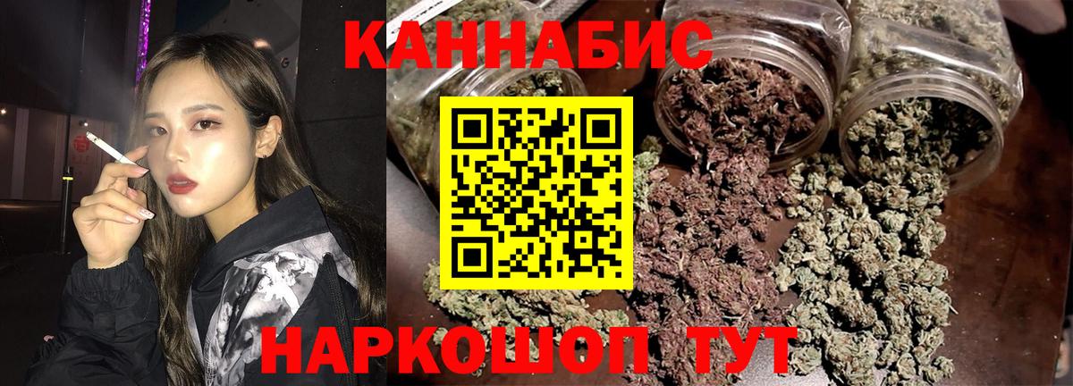 Канабис Bruce Banner Клинцы