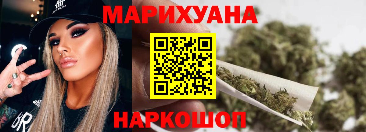 Конопля SATIVA & INDICA  Шишки марихуана Amnesia  Бошки Шишки White Widow  Клинцы  Вход с VPN  Каннабис White Widow 